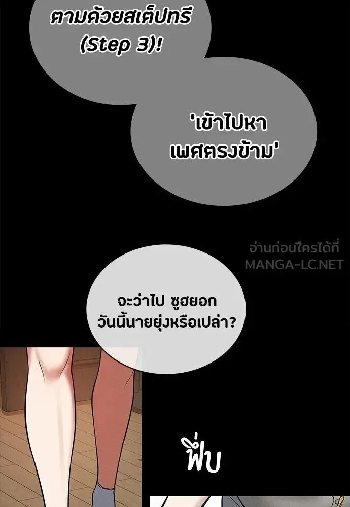 Day Walker มือสังหารพันธุ์อมตะ ตอนที่ 78 หน้า 24