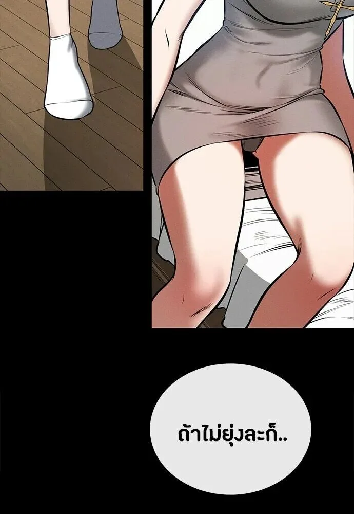 Day Walker มือสังหารพันธุ์อมตะ ตอนที่ 78 หน้า 25