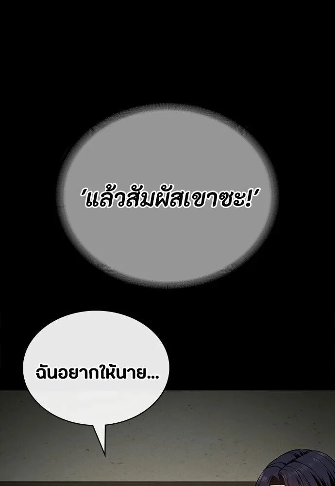 Day Walker มือสังหารพันธุ์อมตะ ตอนที่ 78 หน้า 26