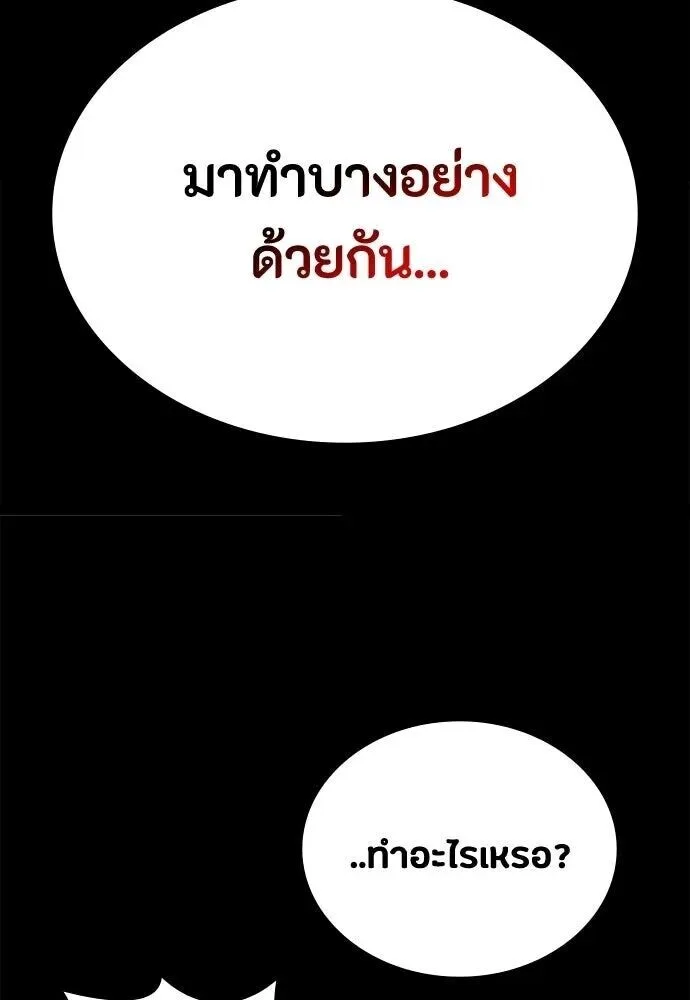 Day Walker มือสังหารพันธุ์อมตะ ตอนที่ 78 หน้า 28