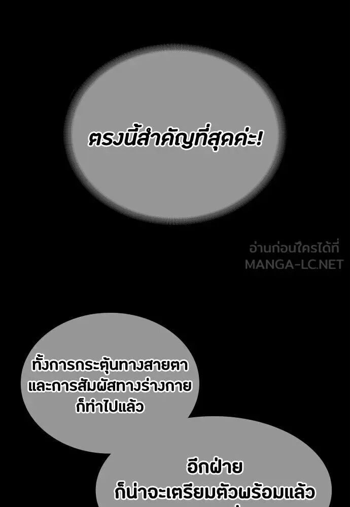 Day Walker มือสังหารพันธุ์อมตะ ตอนที่ 78 หน้า 30