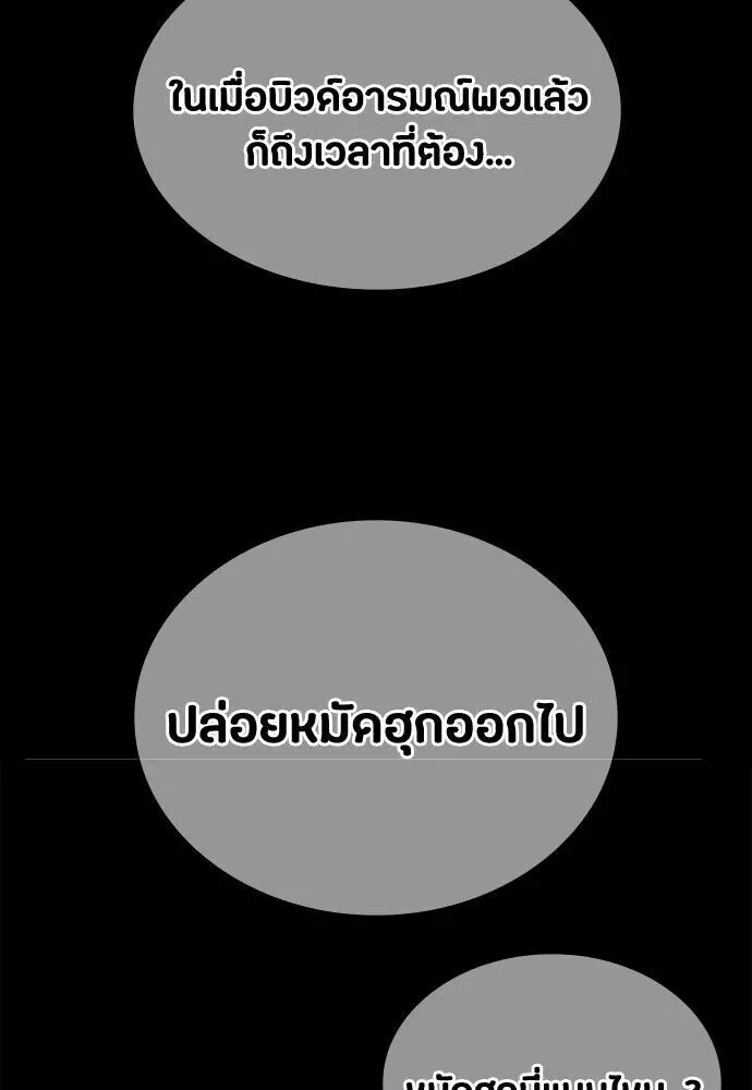 Day Walker มือสังหารพันธุ์อมตะ ตอนที่ 78 หน้า 32