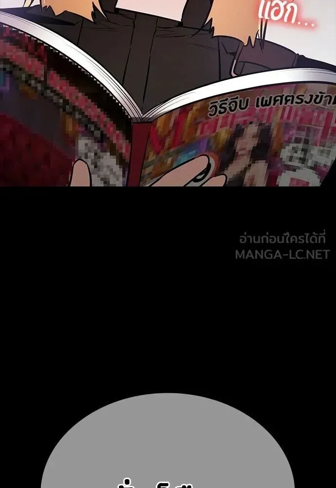 Day Walker มือสังหารพันธุ์อมตะ ตอนที่ 78 หน้า 36