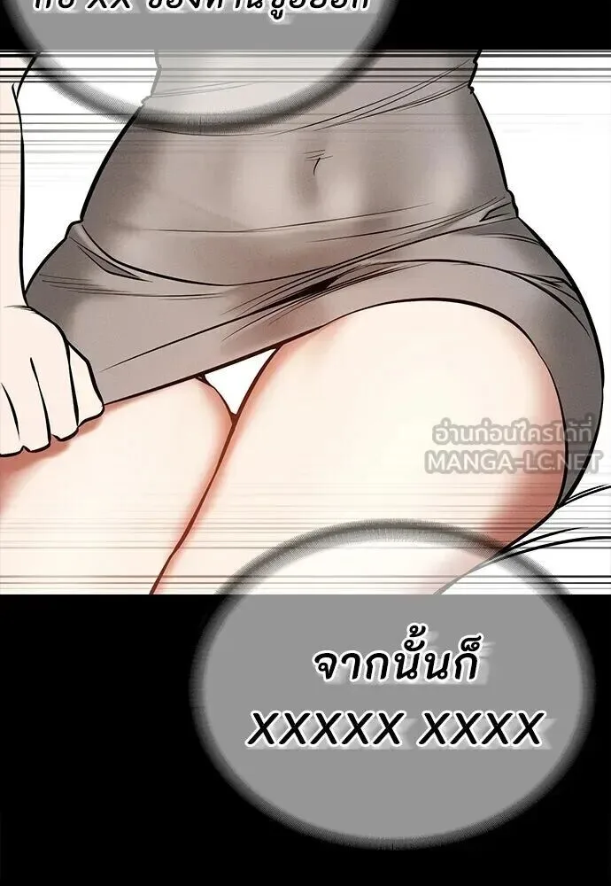 Day Walker มือสังหารพันธุ์อมตะ ตอนที่ 78 หน้า 39