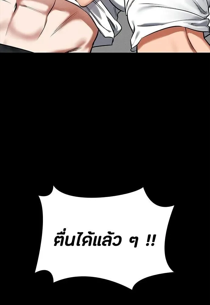 Day Walker มือสังหารพันธุ์อมตะ ตอนที่ 78 หน้า 4