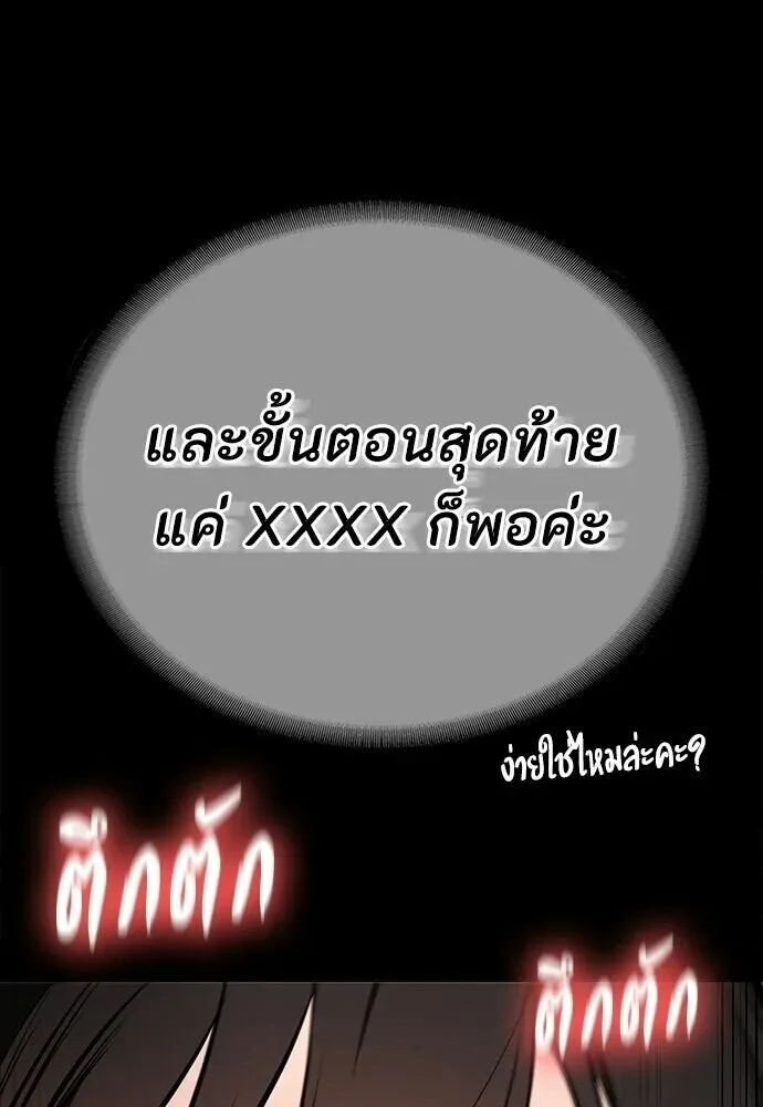 Day Walker มือสังหารพันธุ์อมตะ ตอนที่ 78 หน้า 40