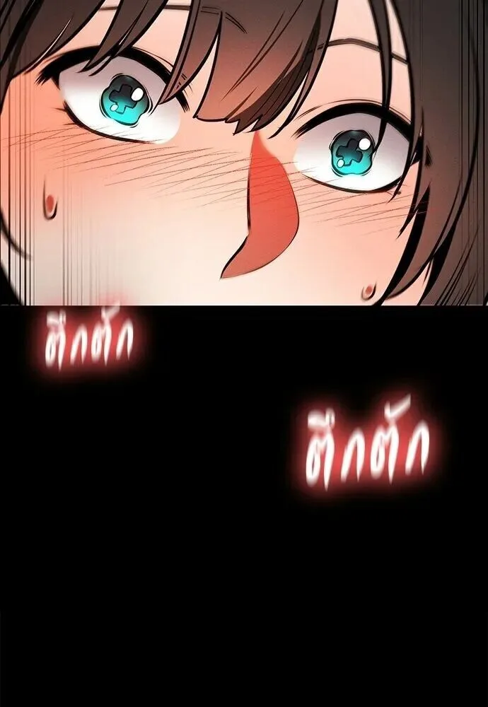 Day Walker มือสังหารพันธุ์อมตะ ตอนที่ 78 หน้า 41