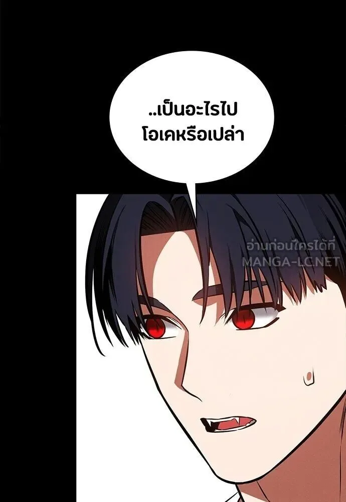 Day Walker มือสังหารพันธุ์อมตะ ตอนที่ 78 หน้า 42
