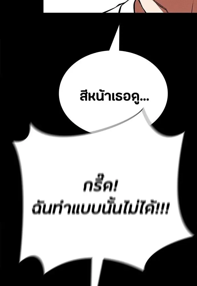 Day Walker มือสังหารพันธุ์อมตะ ตอนที่ 78 หน้า 43