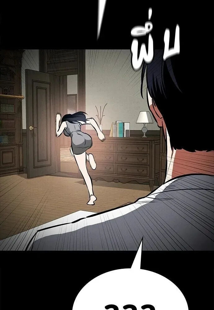 Day Walker มือสังหารพันธุ์อมตะ ตอนที่ 78 หน้า 44