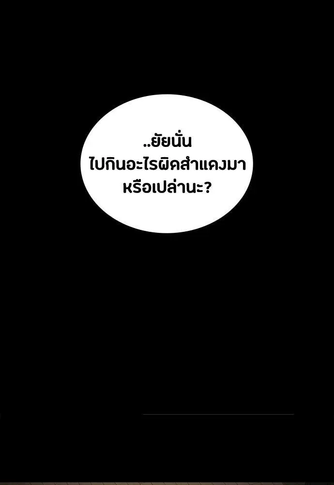 Day Walker มือสังหารพันธุ์อมตะ ตอนที่ 78 หน้า 47