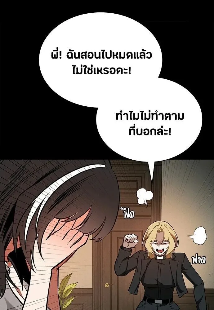 Day Walker มือสังหารพันธุ์อมตะ ตอนที่ 78 หน้า 49