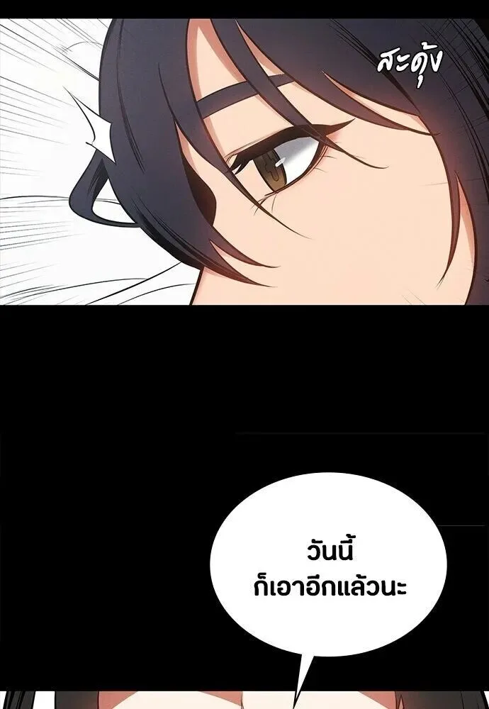 Day Walker มือสังหารพันธุ์อมตะ ตอนที่ 78 หน้า 5