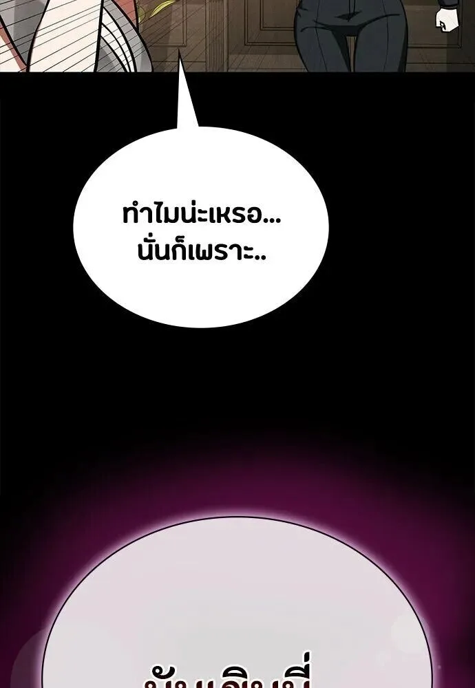 Day Walker มือสังหารพันธุ์อมตะ ตอนที่ 78 หน้า 50