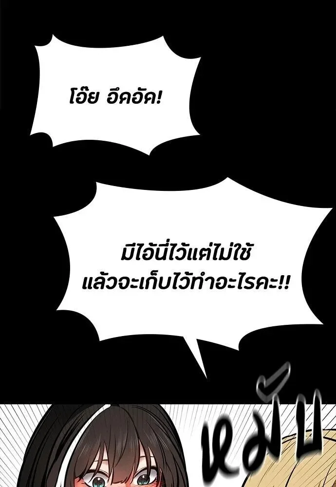 Day Walker มือสังหารพันธุ์อมตะ ตอนที่ 78 หน้า 53