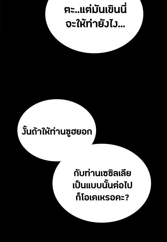 Day Walker มือสังหารพันธุ์อมตะ ตอนที่ 78 หน้า 55
