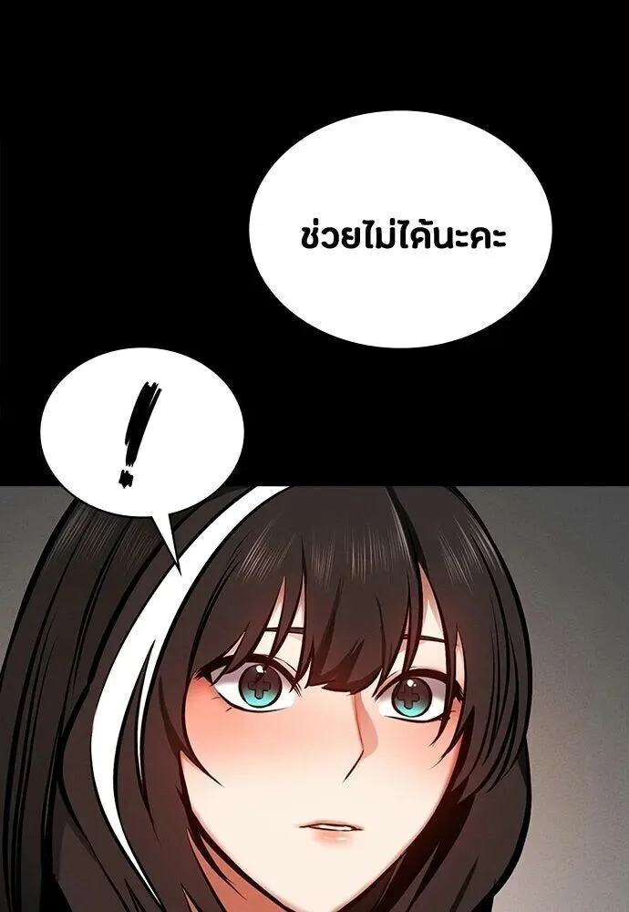 Day Walker มือสังหารพันธุ์อมตะ ตอนที่ 78 หน้า 59