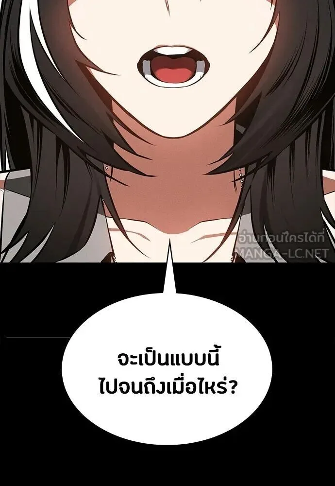 Day Walker มือสังหารพันธุ์อมตะ ตอนที่ 78 หน้า 6
