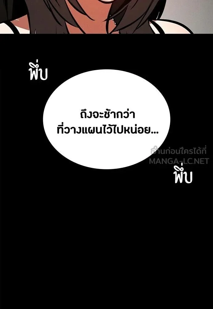 Day Walker มือสังหารพันธุ์อมตะ ตอนที่ 78 หน้า 60