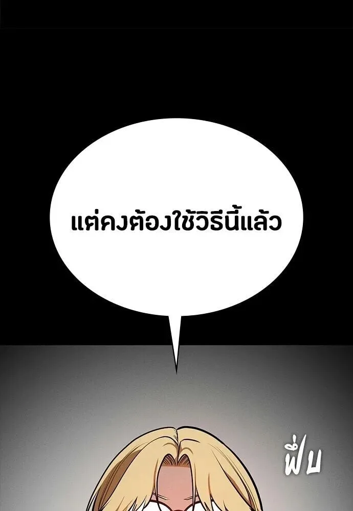 Day Walker มือสังหารพันธุ์อมตะ ตอนที่ 78 หน้า 61