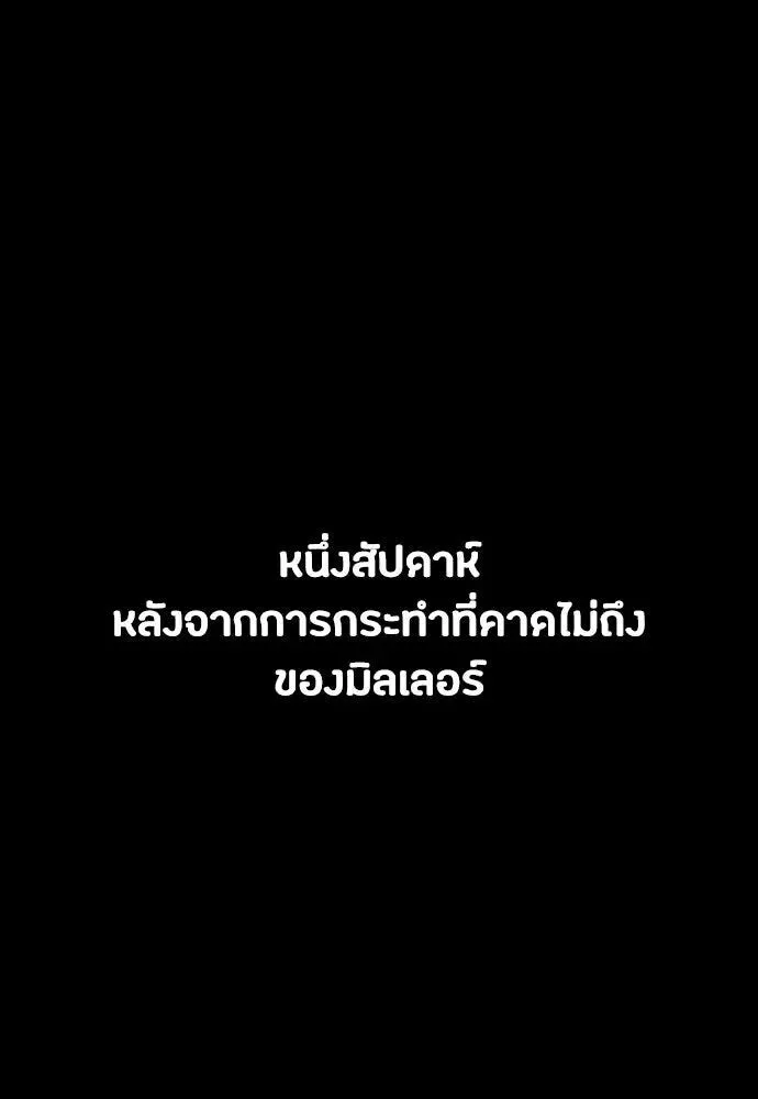 Day Walker มือสังหารพันธุ์อมตะ ตอนที่ 78 หน้า 64