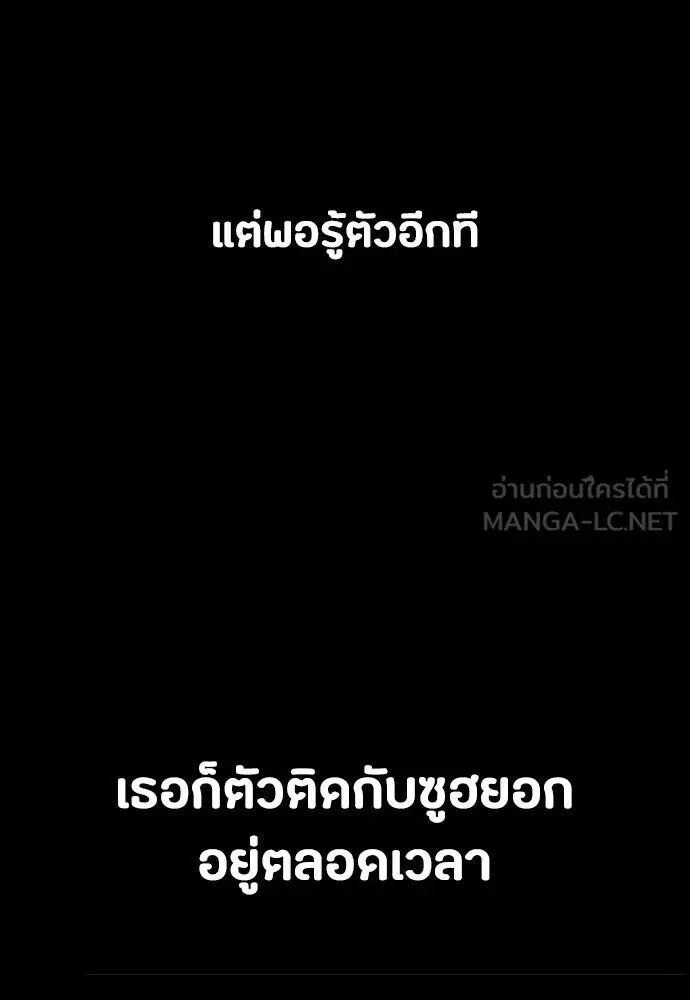Day Walker มือสังหารพันธุ์อมตะ ตอนที่ 78 หน้า 66