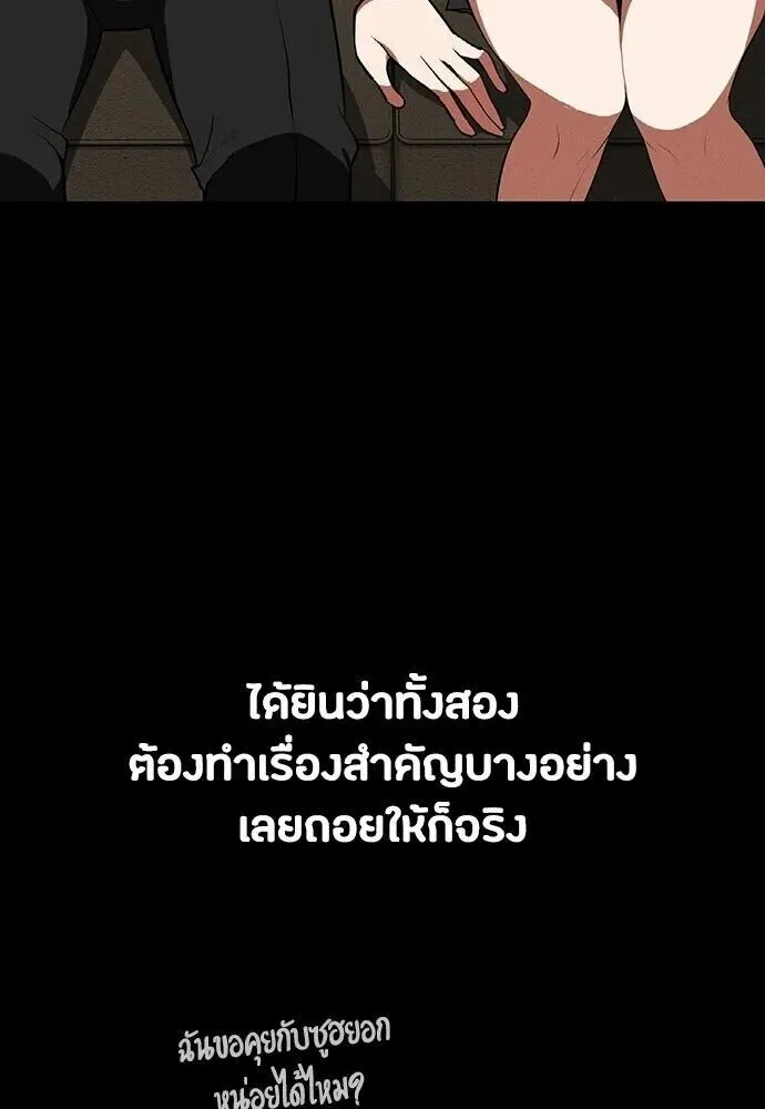 Day Walker มือสังหารพันธุ์อมตะ ตอนที่ 78 หน้า 68