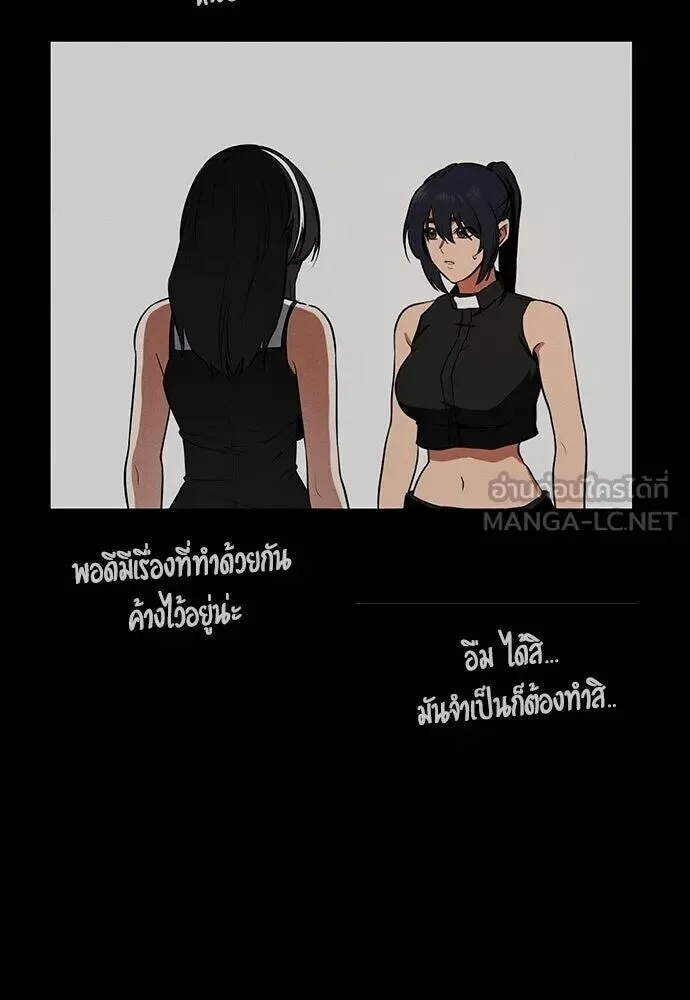 Day Walker มือสังหารพันธุ์อมตะ ตอนที่ 78 หน้า 69