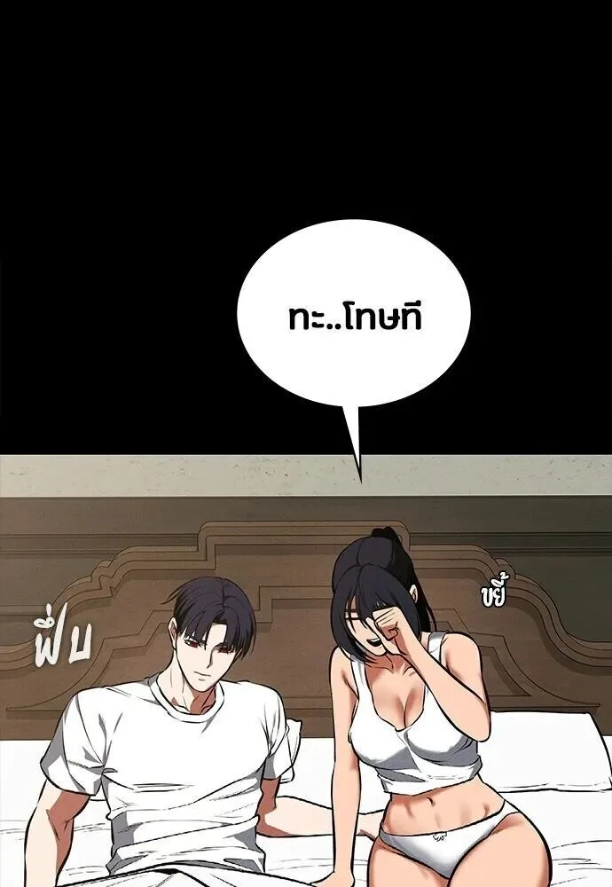 Day Walker มือสังหารพันธุ์อมตะ ตอนที่ 78 หน้า 7