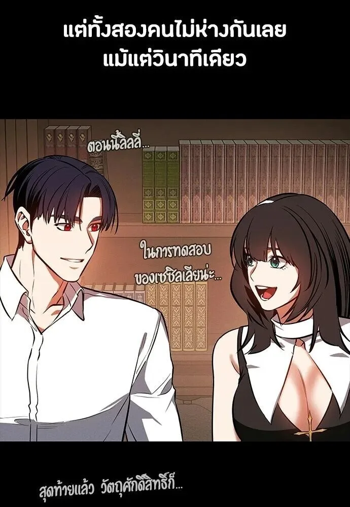 Day Walker มือสังหารพันธุ์อมตะ ตอนที่ 78 หน้า 70