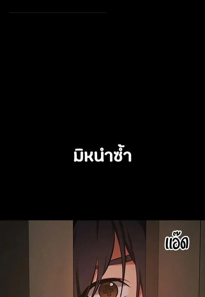 Day Walker มือสังหารพันธุ์อมตะ ตอนที่ 78 หน้า 71