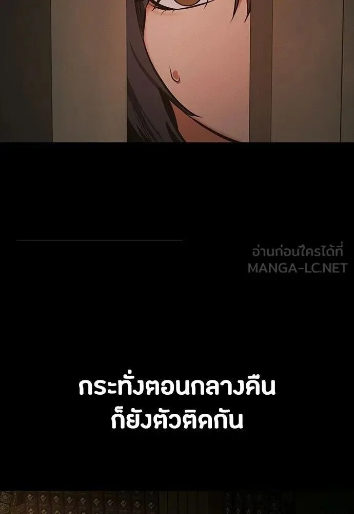 Day Walker มือสังหารพันธุ์อมตะ ตอนที่ 78 หน้า 72