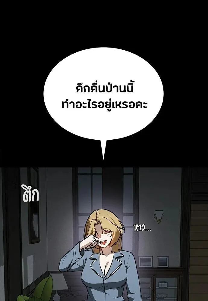Day Walker มือสังหารพันธุ์อมตะ ตอนที่ 78 หน้า 76