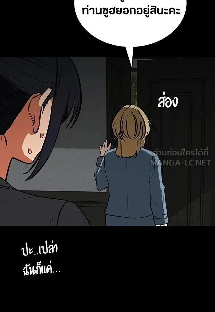 Day Walker มือสังหารพันธุ์อมตะ ตอนที่ 78 หน้า 78