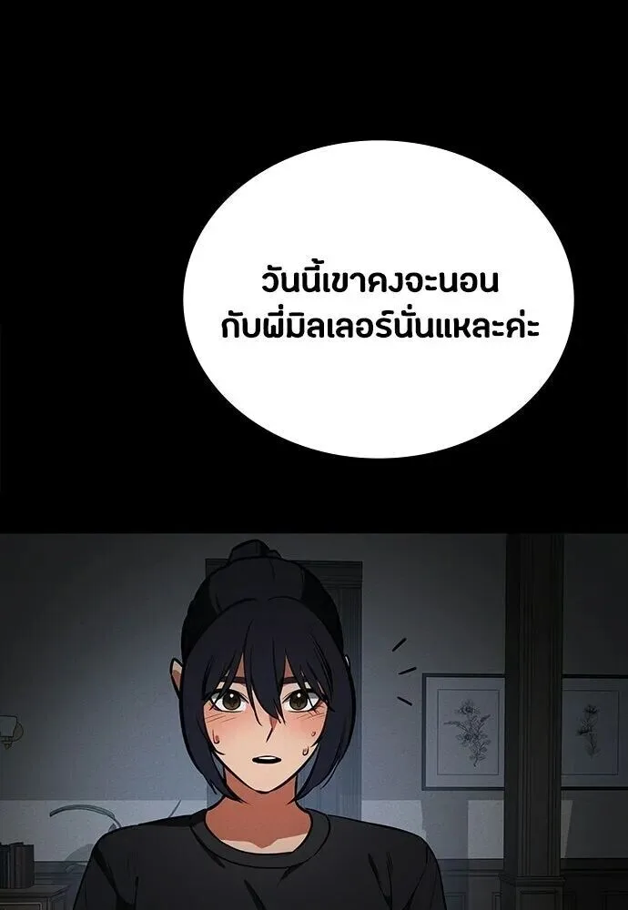 Day Walker มือสังหารพันธุ์อมตะ ตอนที่ 78 หน้า 79