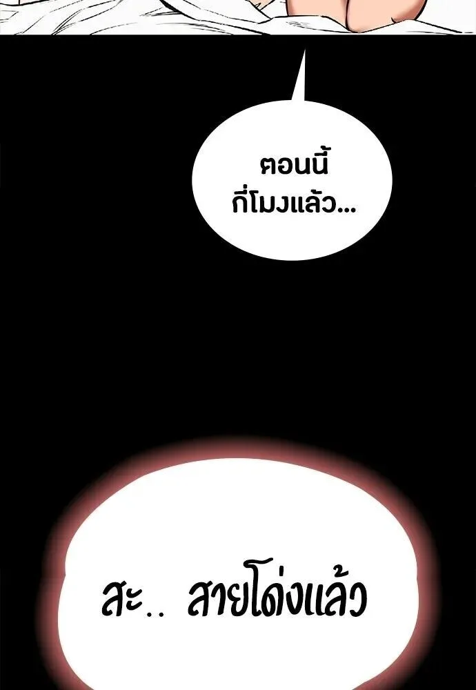 Day Walker มือสังหารพันธุ์อมตะ ตอนที่ 78 หน้า 8