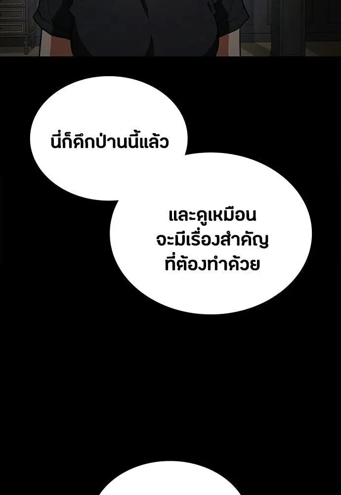 Day Walker มือสังหารพันธุ์อมตะ ตอนที่ 78 หน้า 80