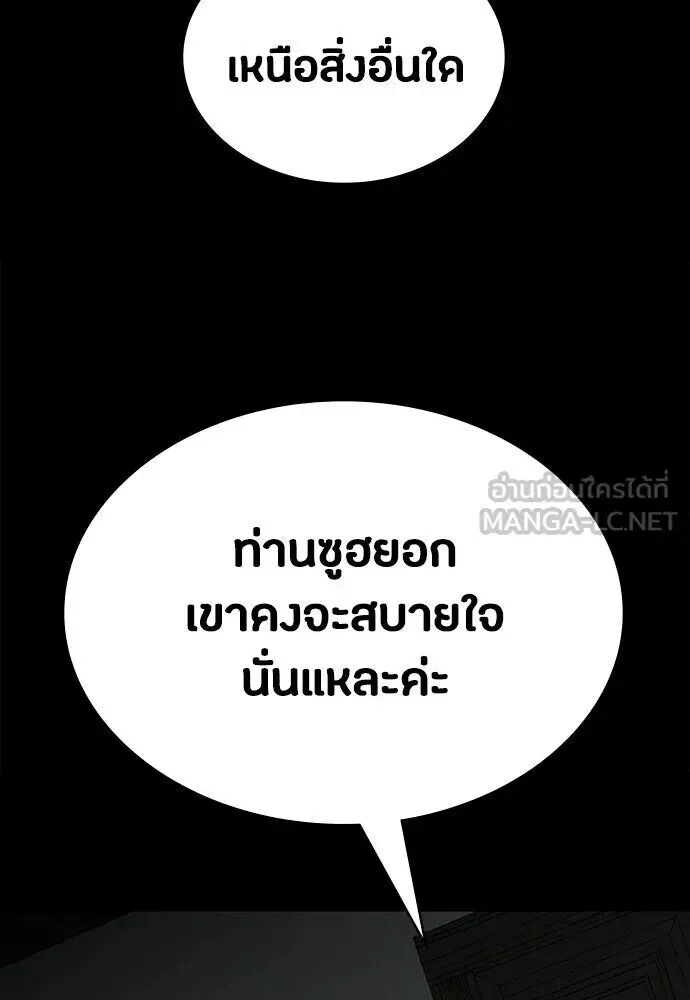 Day Walker มือสังหารพันธุ์อมตะ ตอนที่ 78 หน้า 81