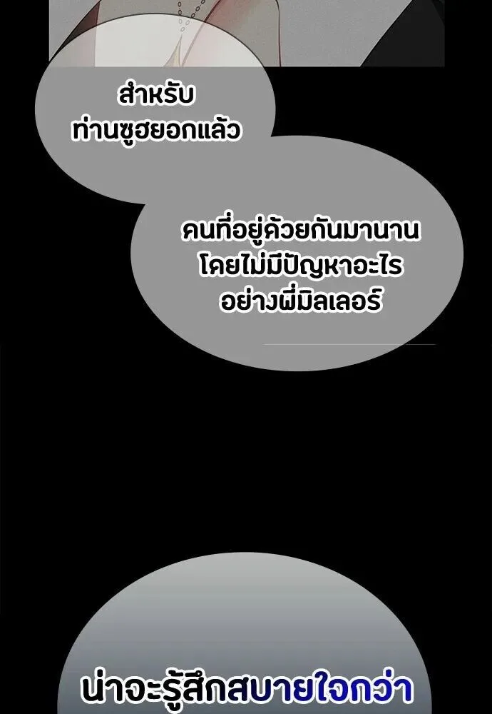 Day Walker มือสังหารพันธุ์อมตะ ตอนที่ 78 หน้า 85