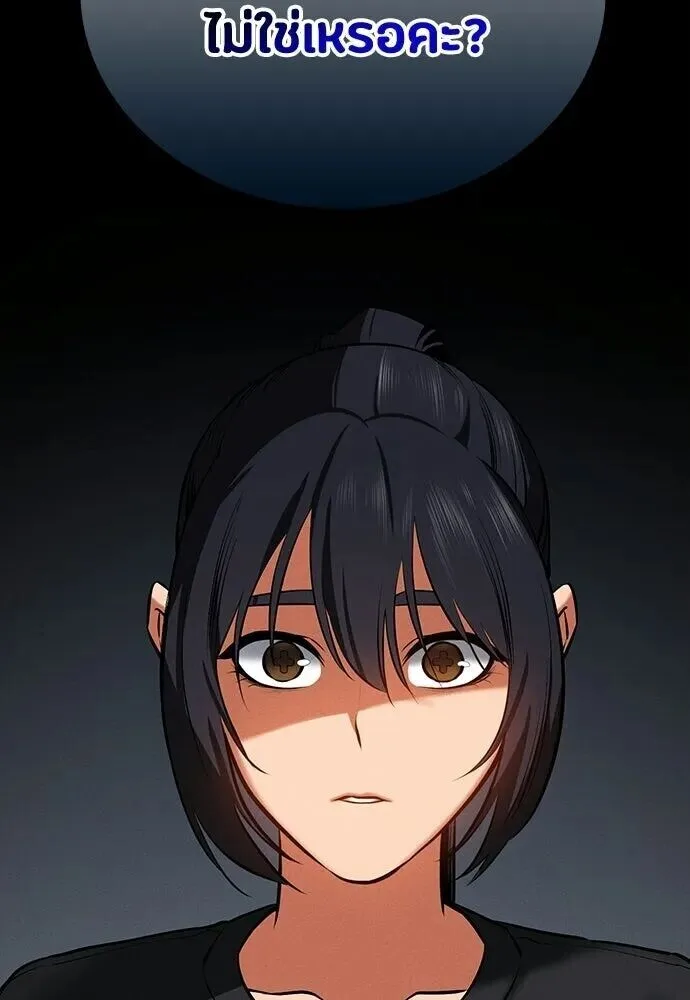 Day Walker มือสังหารพันธุ์อมตะ ตอนที่ 78 หน้า 86