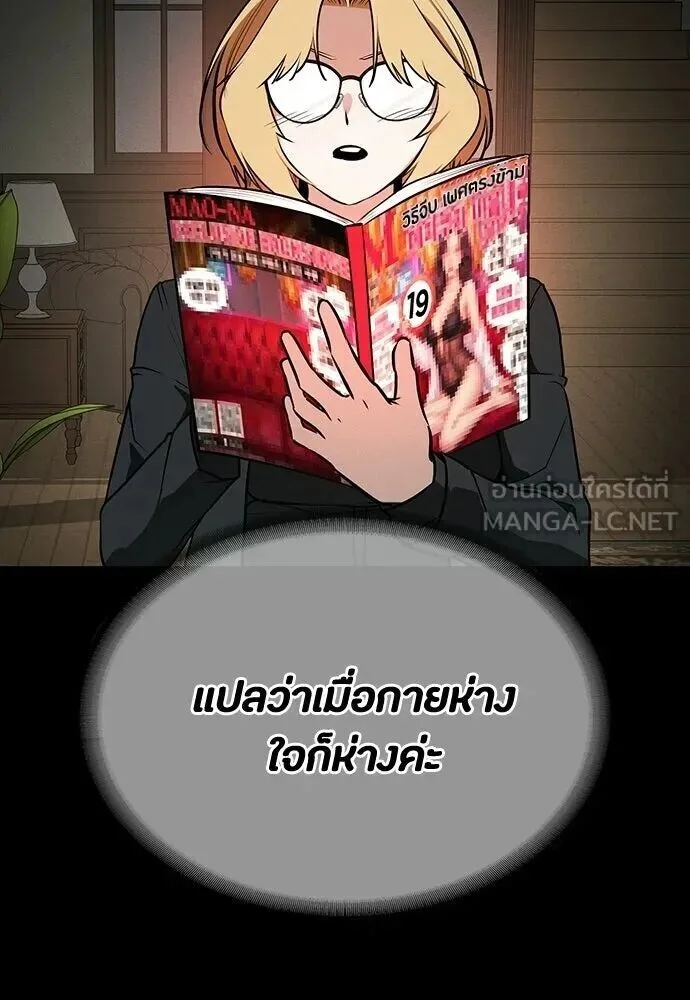 Day Walker มือสังหารพันธุ์อมตะ ตอนที่ 78 หน้า 90