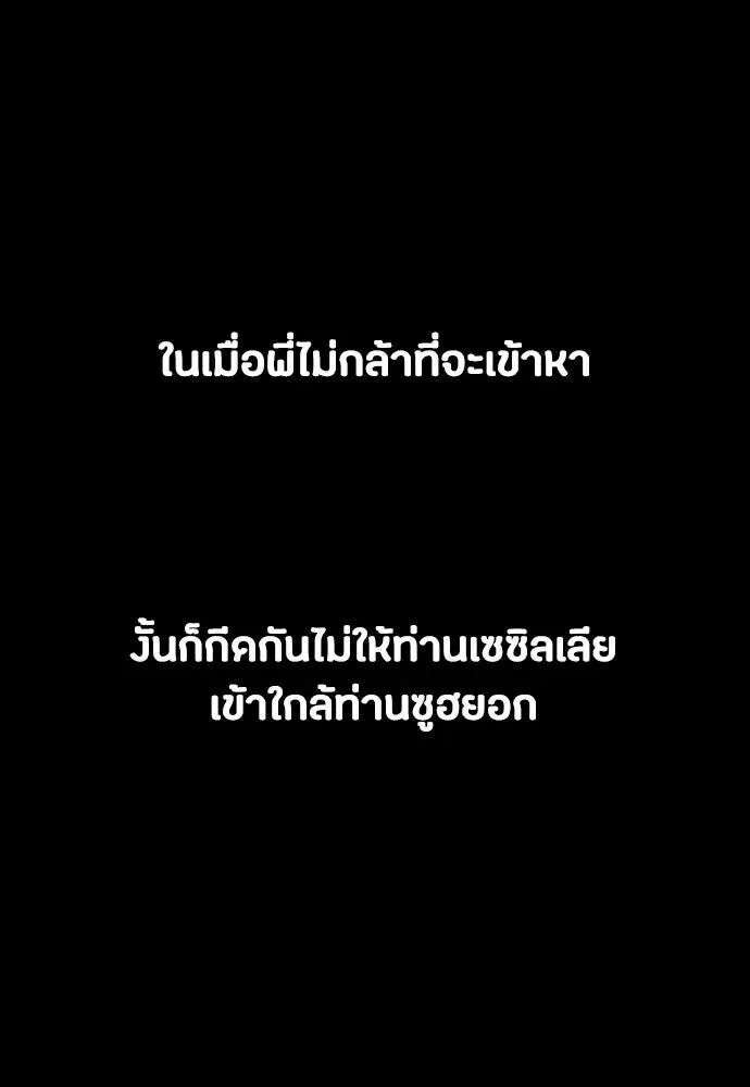 Day Walker มือสังหารพันธุ์อมตะ ตอนที่ 78 หน้า 91