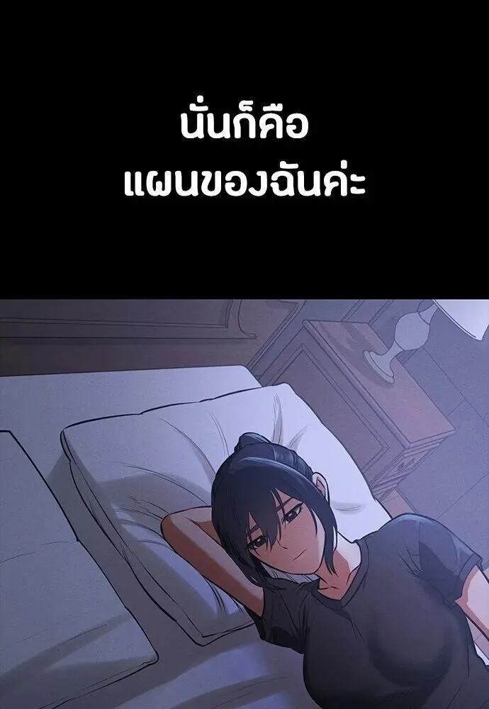Day Walker มือสังหารพันธุ์อมตะ ตอนที่ 78 หน้า 92