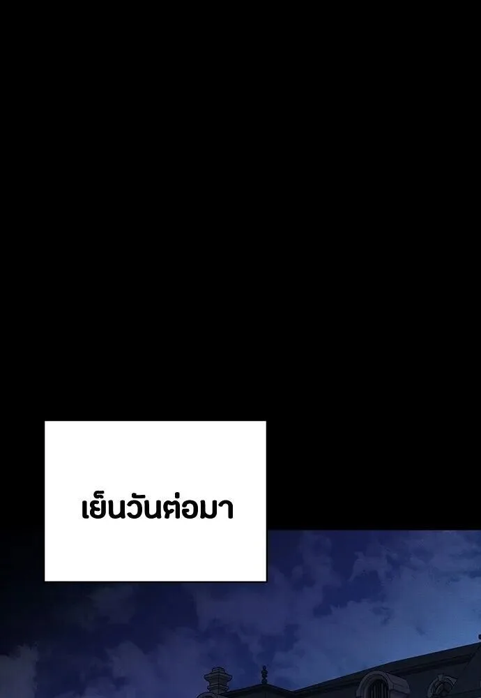 Day Walker มือสังหารพันธุ์อมตะ ตอนที่ 78 หน้า 97