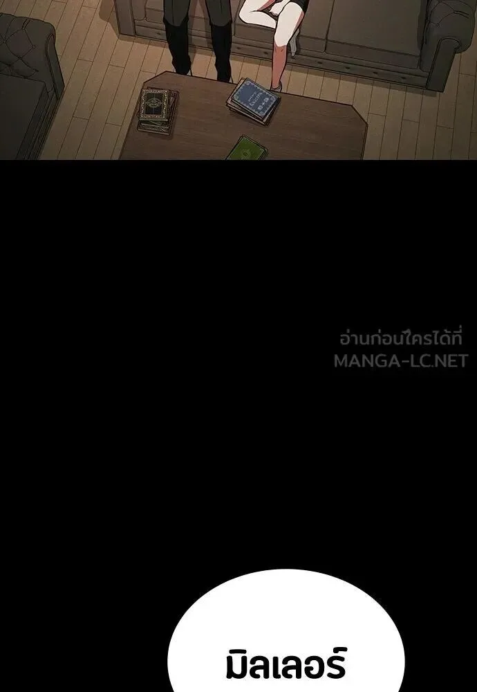 Day Walker มือสังหารพันธุ์อมตะ ตอนที่ 78 หน้า 99