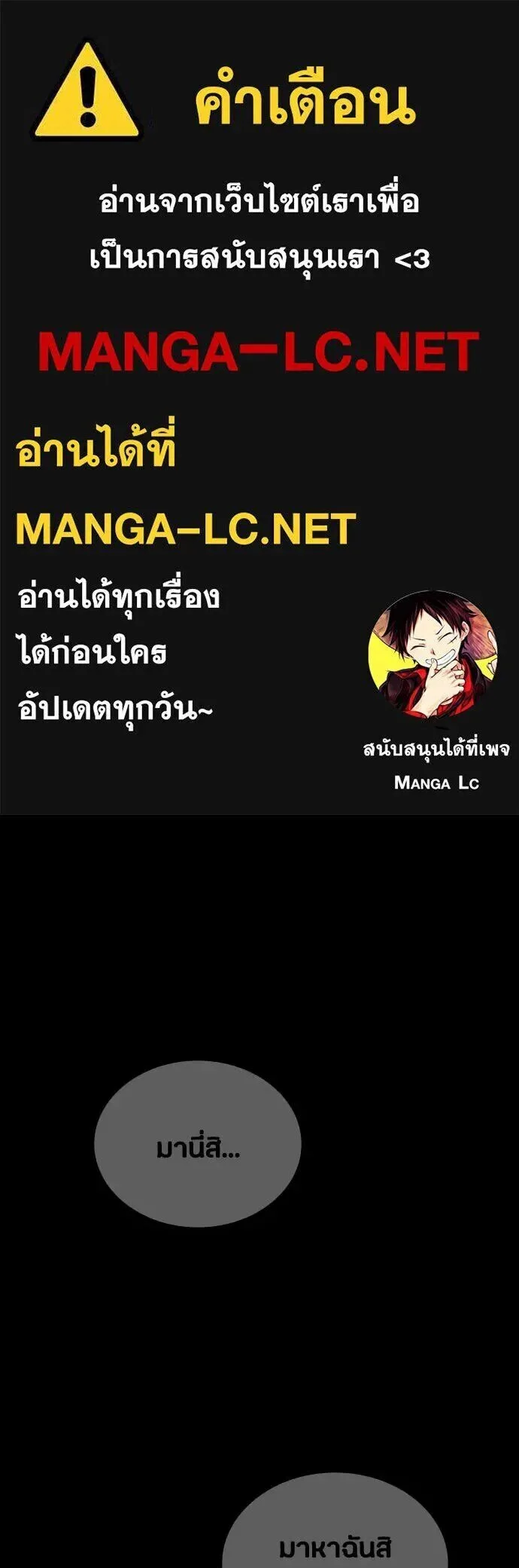 Day Walker มือสังหารพันธุ์อมตะ ตอนที่ 79 หน้า 1