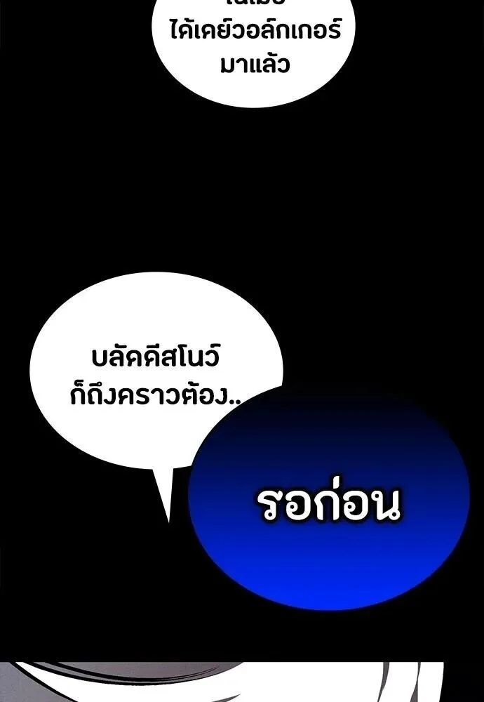 Day Walker มือสังหารพันธุ์อมตะ ตอนที่ 79 หน้า 100