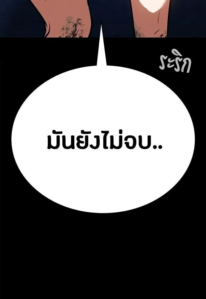 Day Walker มือสังหารพันธุ์อมตะ ตอนที่ 79 หน้า 104