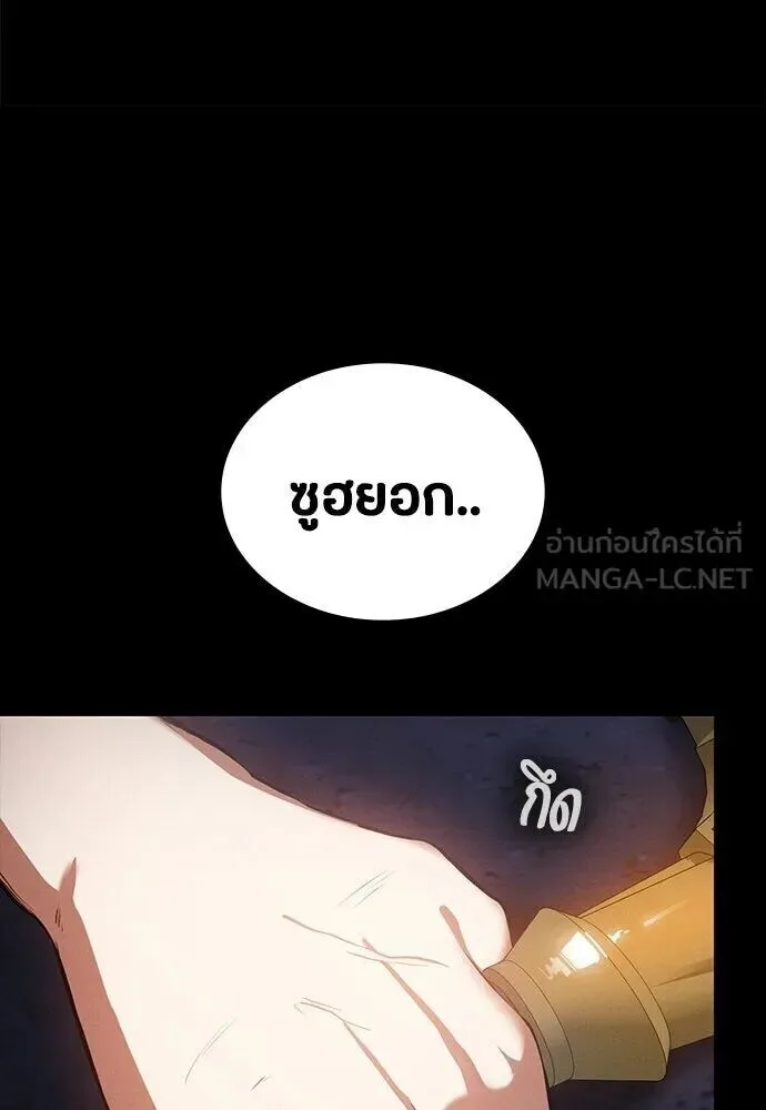 Day Walker มือสังหารพันธุ์อมตะ ตอนที่ 79 หน้า 105