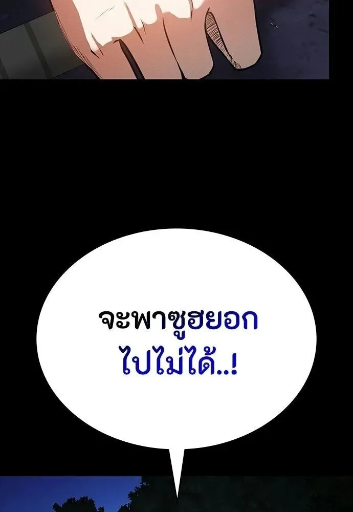 Day Walker มือสังหารพันธุ์อมตะ ตอนที่ 79 หน้า 106